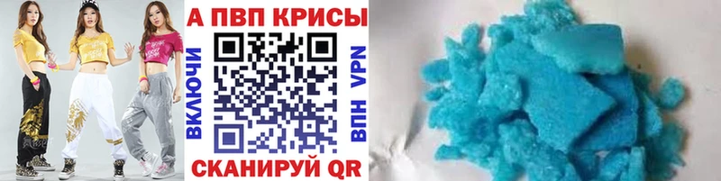 APVP крисы CK  Володарск 