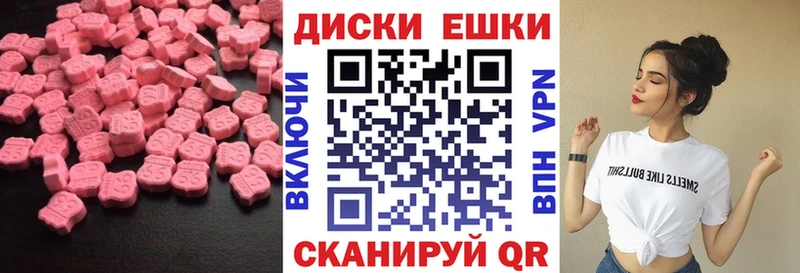 Экстази таблы  купить наркоту  Володарск 