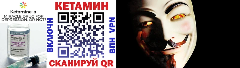 Кетамин ketamine  где найти   Володарск 
